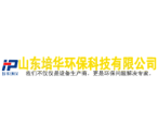 山東培華環(huán)?？萍加邢薰? onerror=